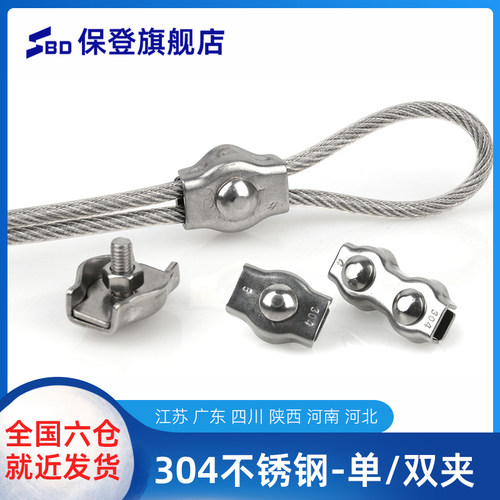 304不锈钢卡头单夹双夹固定接头刹车线卡头钢丝绳锁扣M2/3/4/5/6
