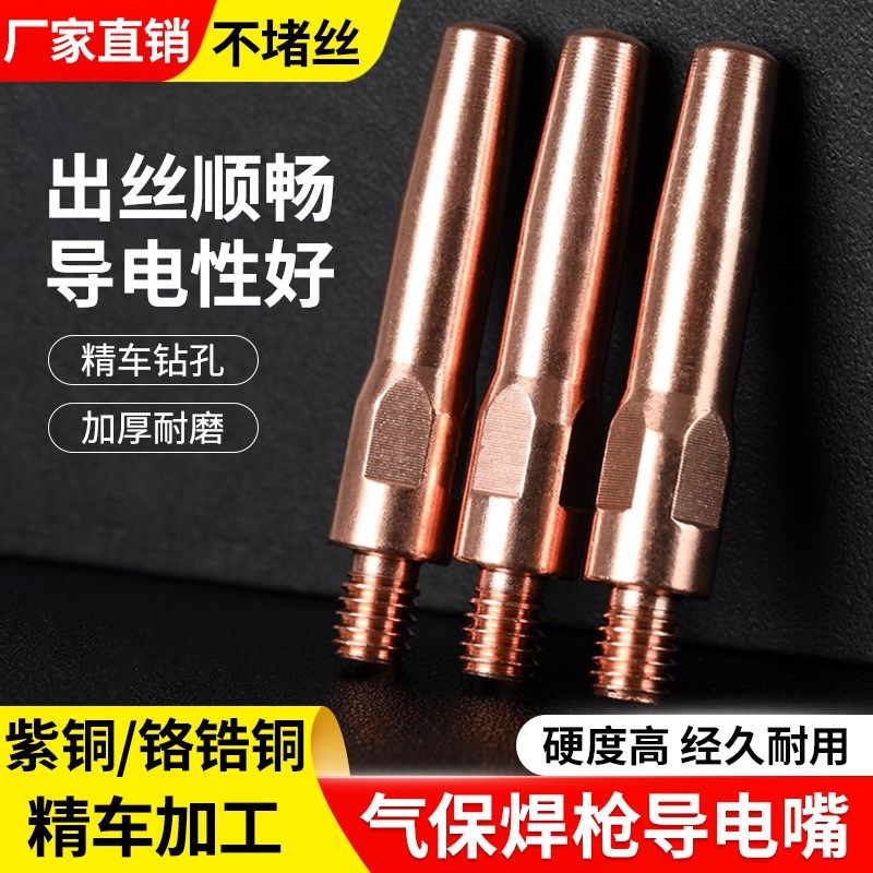 二保焊导电嘴1.0气保焊枪焊嘴1.2铬锆铜枪嘴二氧化碳保护焊机配件,农用物资,苗木固定器/支撑器,淘宝优惠券,粉丝福利购,淘宝优惠卷