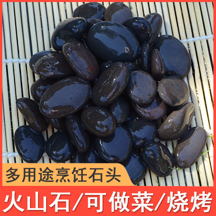 做石头饼专用的石子鹅软石黑色鹅卵石耐高温石头木桶鱼火山烧烤石