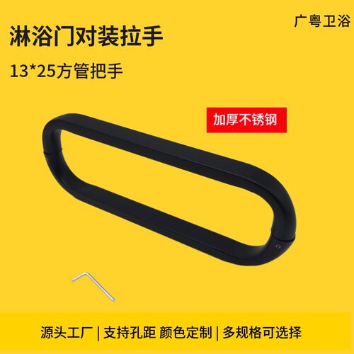 淋浴房玻璃门推拉移门对装拉手卫生间加厚不锈钢双面把手支持定制