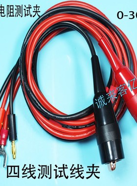 日本菊水TOS6210 TOS6200 60A/30A接地电阻测试仪导通测测试线夹