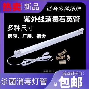 紫外线消毒灯家用工厂支架杀菌灯臭氧除异味幼儿园除螨UV灯