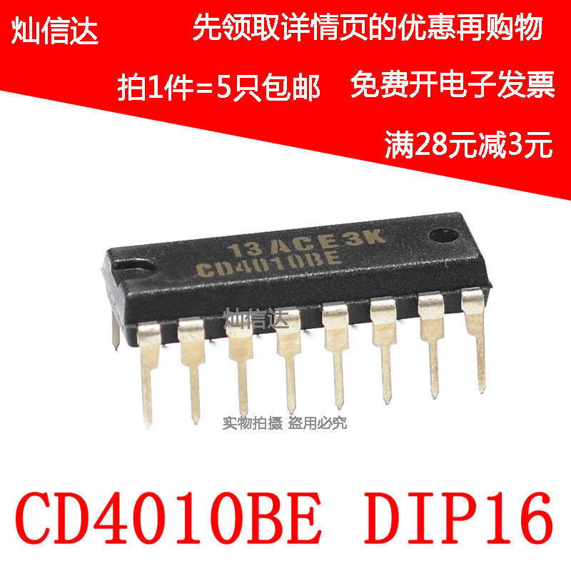 全新原装CD4010BE  HCF/HEF4010 缓冲器十六进制转换器DIP16(5只