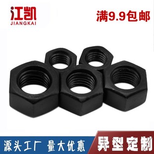 GB6175加厚六角螺母35CrMo合金钢六角螺母M10-12-20-36