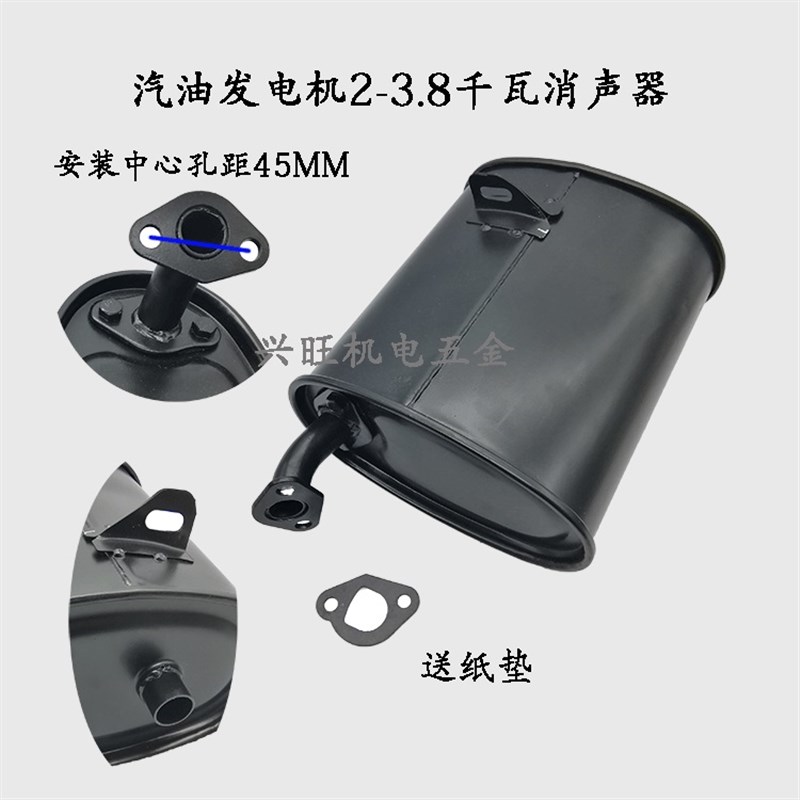 汽油发电机配件2KW 3KW 168F消声器5-6.5千瓦烟筒/消音器 排气管