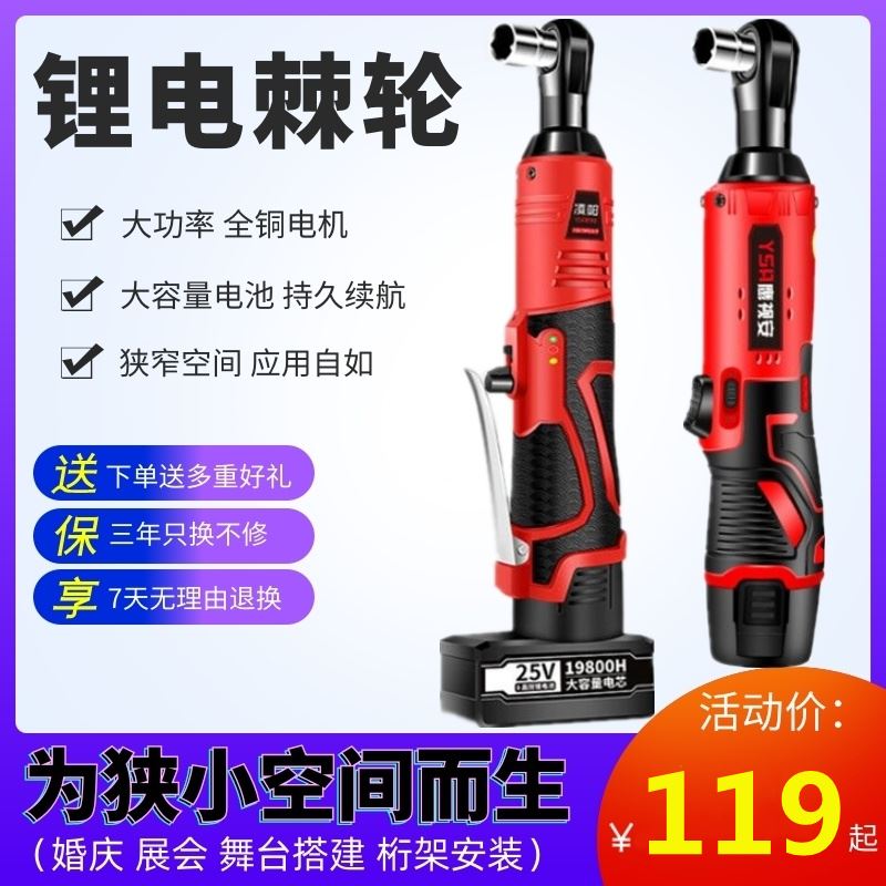 电动外六角婚庆桁架神器棘轮扳手五金工具角向螺丝批快速双向套筒