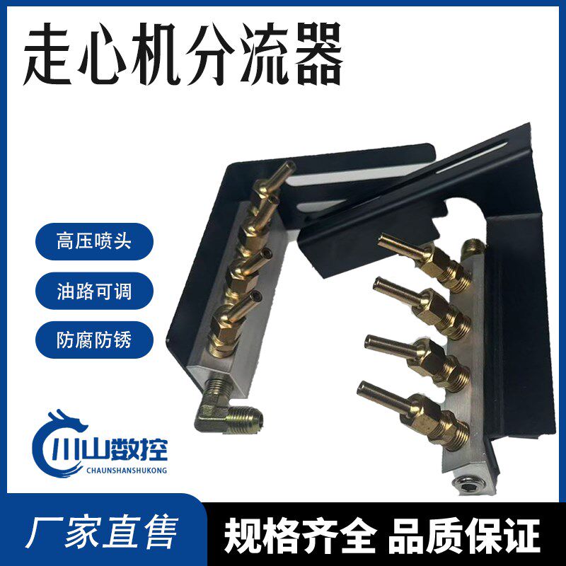 津上B020系列一拖四分油器走心机背面高压喷油S205A系列高压喷嘴