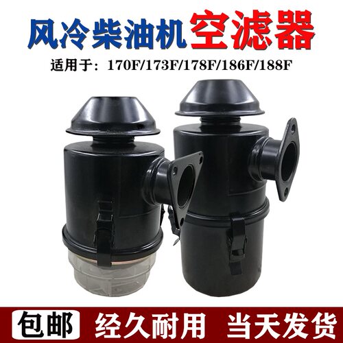 风冷柴油机 微耕机配件 170F173F 178F186FA 188F192F 空滤器总成