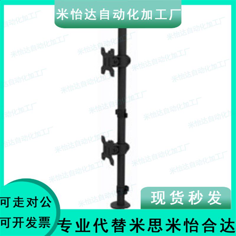 显示器支架 NHD07 立式 上下 双显示器型 无臂