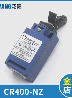 电梯行程开关自复位缓冲器开关CR400-NZ 4011适用日立电梯配件