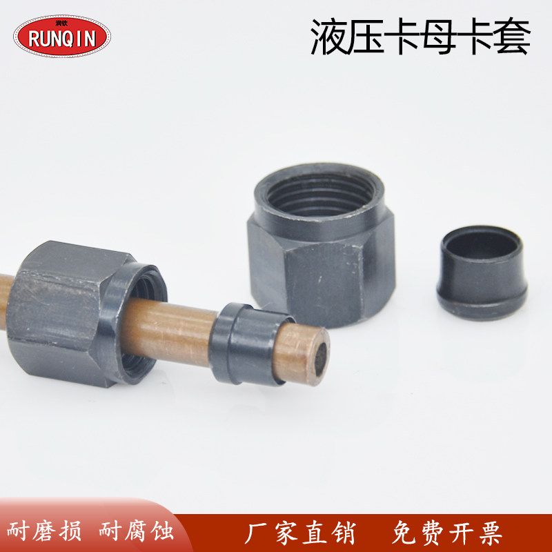液压卡套接头铁管铜管卡套直通 6 8 10 12 14 16mm卡套帽芯管接头,饰品/流行首饰/时尚饰品新,链条,淘宝优惠券,粉丝福利购,淘宝优惠卷
