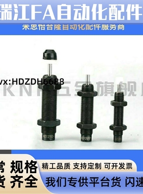 缓冲器MAKC MAKS1612 2016 2022 2530A B L M H