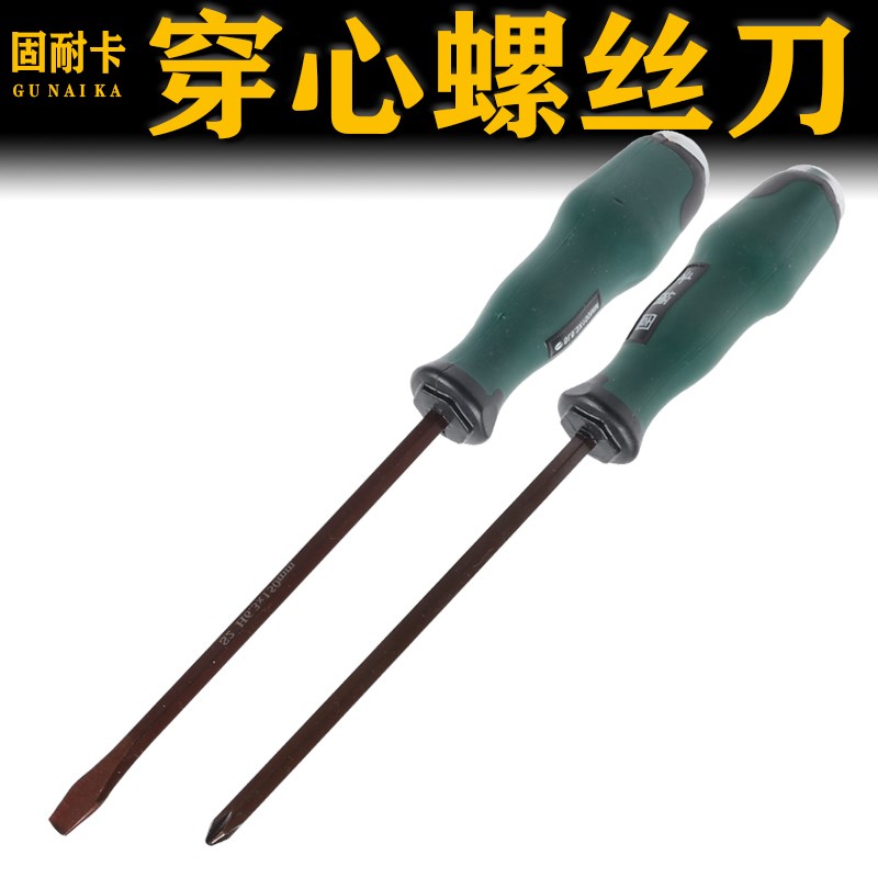 一字十字螺丝刀工具套装家用汽修梅花平口改锥起子敲击穿心螺丝刀