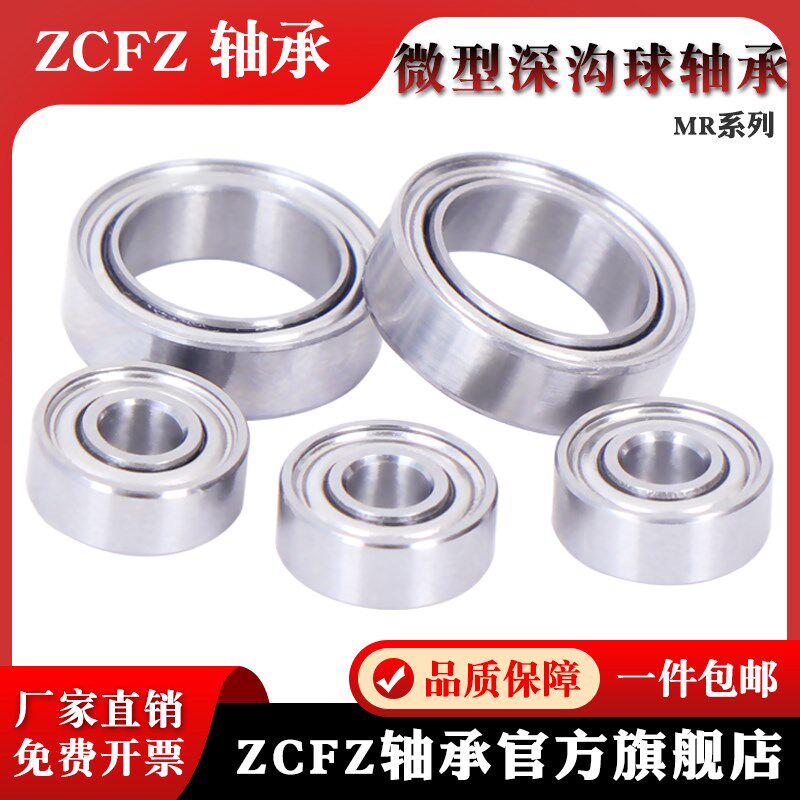微型轴承MR63ZZ 小轴承L630ZZ 617/3ZZ 673内径3外径6厚度2.5mm