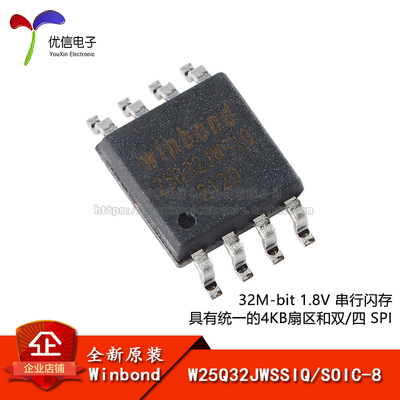 原装正品 贴片 W25Q32JWSSIQ SOIC-8 1.8V 32M-bit串行快闪记忆体