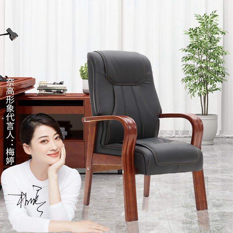 苏美特现代简约实木会议椅电脑培训椅书房前台接待椅班前老板椅子