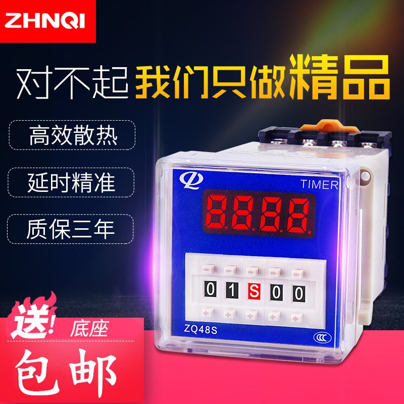 原装正启ZQ48S-1Z JS48S-1Z DH48S-1Z数显时间继电器 延时继电器