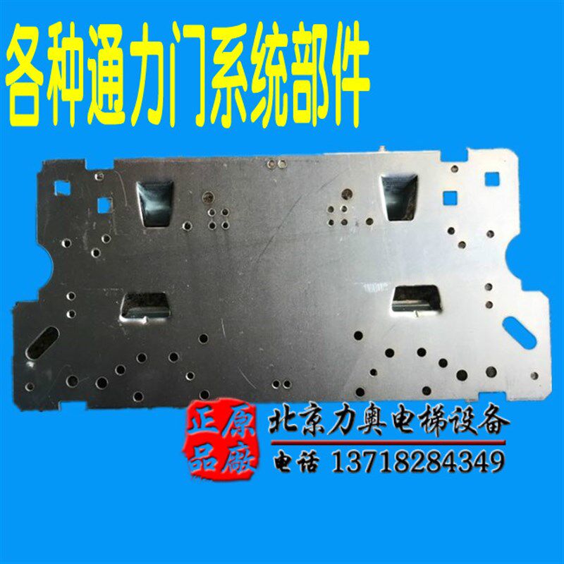 电梯配件/通力电梯门挂板/AMD门挂板/AMDD10/轿门门头挂板/门滑板