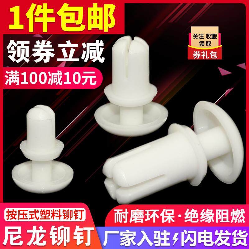 黑色尼龙铆钉 pc板塑胶固定卡扣按压式子母塑料铆钉r型r2r3r4r5r6,农用物资,苗木固定器/支撑器,淘宝优惠券,粉丝福利购,淘宝优惠卷