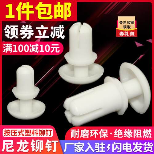 黑色尼龙铆钉 pc板塑胶固定卡扣按压式子母塑料铆钉r型r2r3r4r5r6