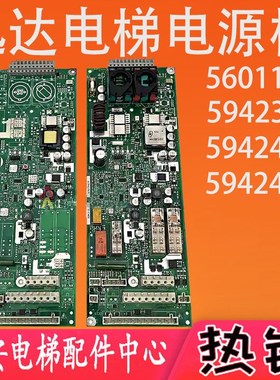 迅达电梯电源板560113 594239 检修板594240 594241松闸板驱动板