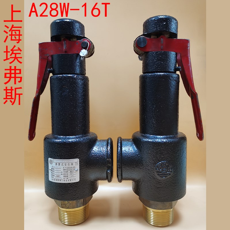 上海埃弗斯阀门A28W-16T弹簧式全启式铜山同山储气罐安全阀DN32
