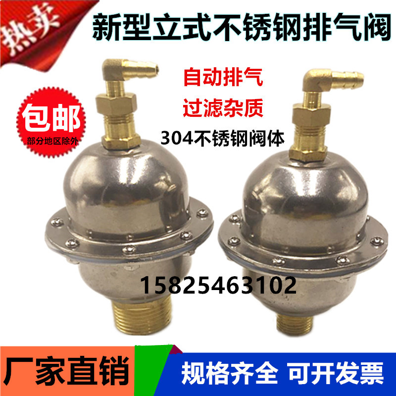 苏明4分6分1寸排气阀锅炉空调地暖暖气片暖气管道自动排气阀门