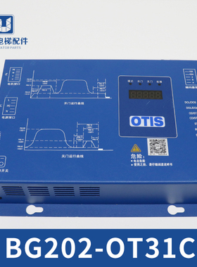 奥的斯门机控制器BG202-OT31C电梯控制盒Gen2 comfort门机变频器