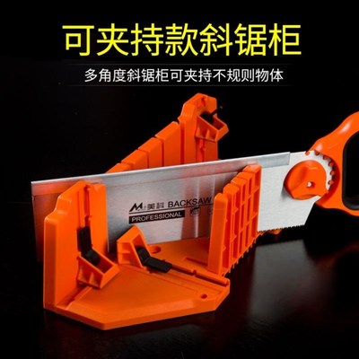 夹背锯木工切割工具斜锯柜规45度斜切锯盒手工锯子石膏线切角神器