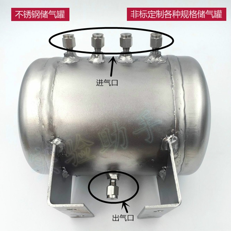 定制不锈钢储气罐 混合气体 实验室用3L 5L 304小型储气瓶 出气筒