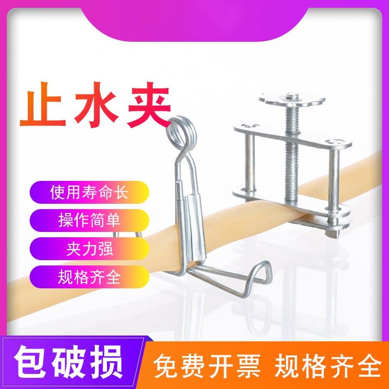 止水夹不锈钢止水夹旋转镀锌材质实验室乳胶管夹具弹簧螺丝夹具,农机/农具/农膜,灌溉工具,淘宝优惠券,粉丝福利购,淘宝优惠卷