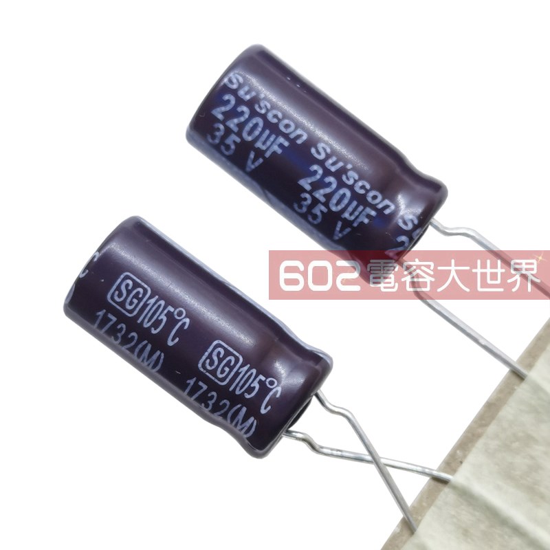 100只35V220uf台产Suscon液晶维修电源滤波铝电解电容器105度8*15
