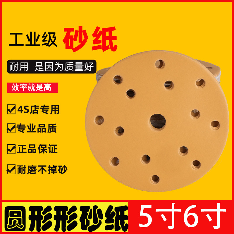 黄色砂纸汽车腻子灰气动打磨机植绒砂皮自贴拉绒圆盘抛光沙纸圆形