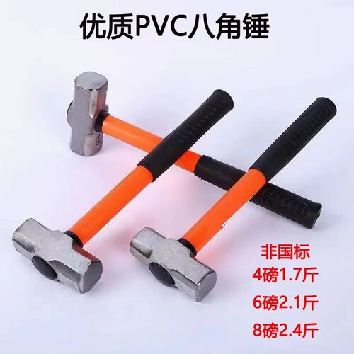 德国进口锤子榔头八角锤4磅6磅8磅pvc把家用锤具铁锤五金工具工地