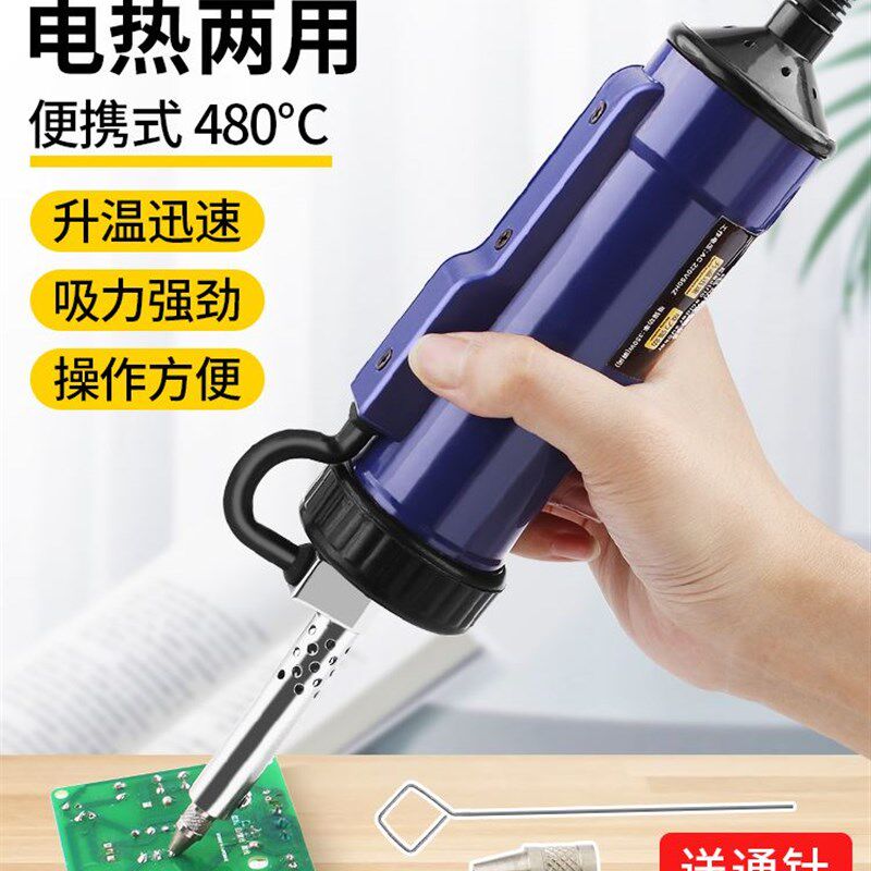 电动吸锡器 电热真空吸锡泵强力自动拆焊除锡维修两用吸锡枪工具
