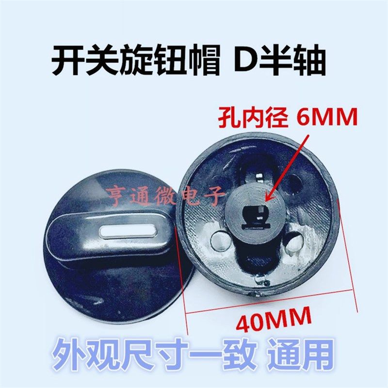 电压力锅电烤箱烤炉配件定时器圆形旋钮D半6MM轴计时开关旋钮帽,农机/农具/农膜,灌溉工具,淘宝优惠券,粉丝福利购,淘宝优惠卷