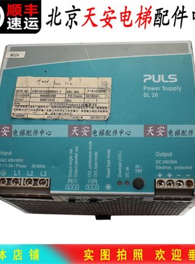 迅达电梯变频器电源盒PULS电源SL20.310  原装电源管理控制调节器