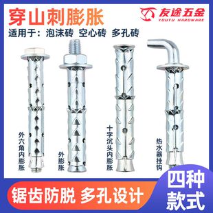 空心砖带倒刺膨胀螺栓穿山刺膨胀螺丝加长重型拉爆内膨胀丝整箱