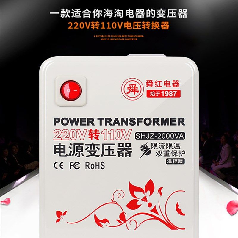 舜红220V转110V足功率2000W变压器日本美国电器用纯铜线电压转换