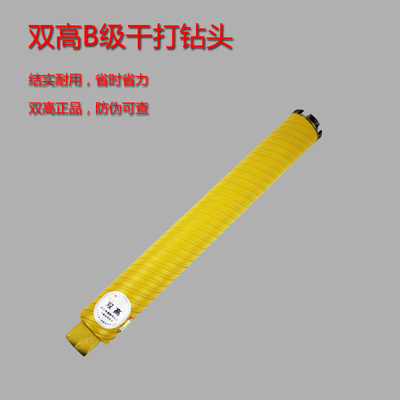 双高专业干打湿两用钻头  金刚石水钻头开孔器 混凝土钻头