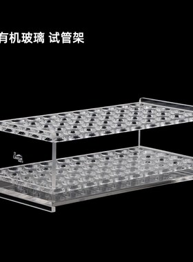 有机玻璃试管架13.5/15.5/18.5mm精料5mm亚克力样品管架RICHLAB