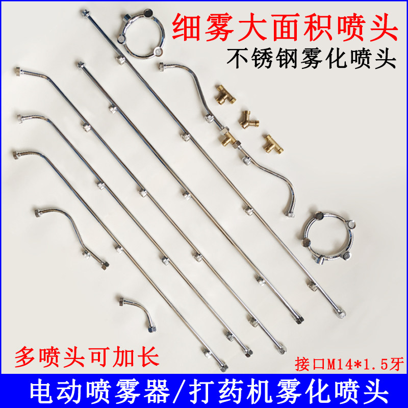 农用机动喷雾器喷头雾化高压打药机扇形喷头不锈钢可加长喷杆喷头,农机/农具/农膜,灌溉工具,淘宝优惠券,粉丝福利购,淘宝优惠卷