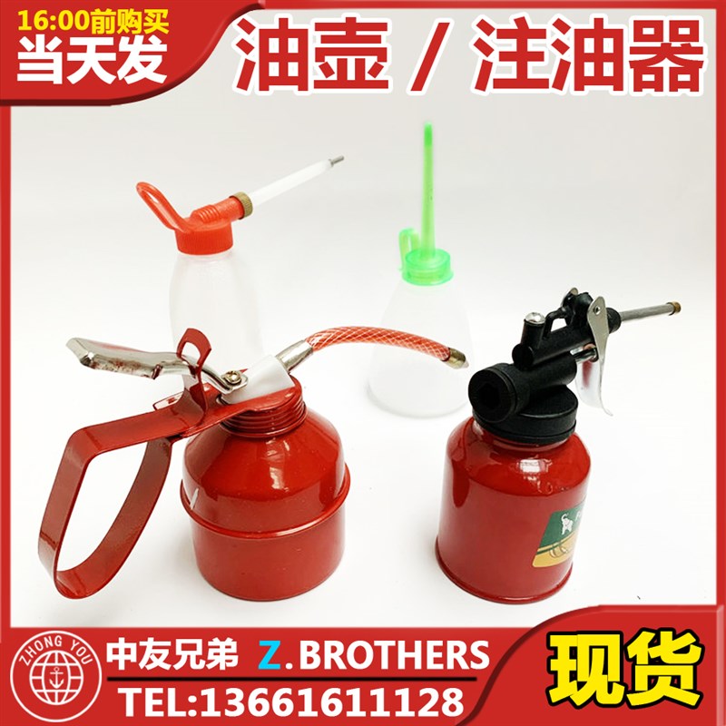 IMPA617721 617724 617733 617737塑料油壶注油器机油壶加油滴壶