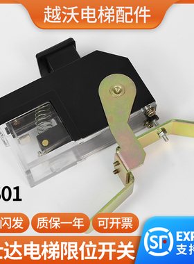 富士达限位开关华升富士达电梯轿门锁GS01富士达轿门开关GS01配件