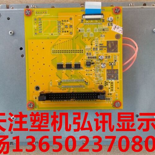 M163铁盒显示屏注塑机 弘讯7.4寸显示屏  铁盒显示屏M163-LA01