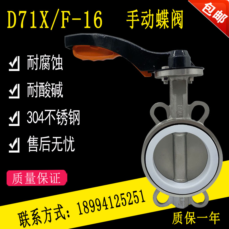 D71X/F-16P手动蝶阀对夹式铝手柄蝶阀DN50 65 80 100 125 150 200