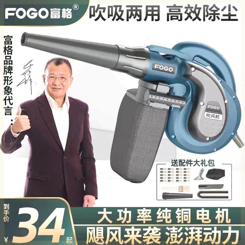 吹风机大功率除尘家用小型鼓风机电脑清灰吹灰220v强力工业吸尘器