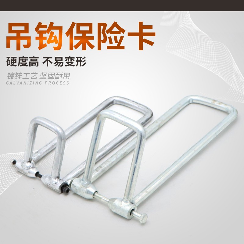 中联塔机大钩保险卡 双梁行车吊钩用加厚钢筋防脱卡5/10T