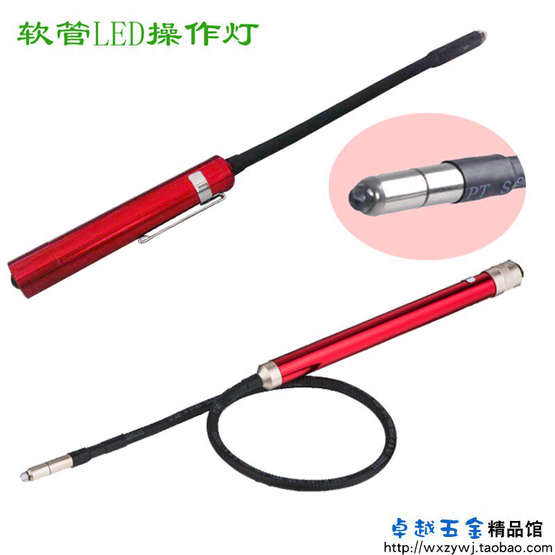 LED工作灯操作灯手电筒加长软杆随意弯曲可调软管迷你可弯式