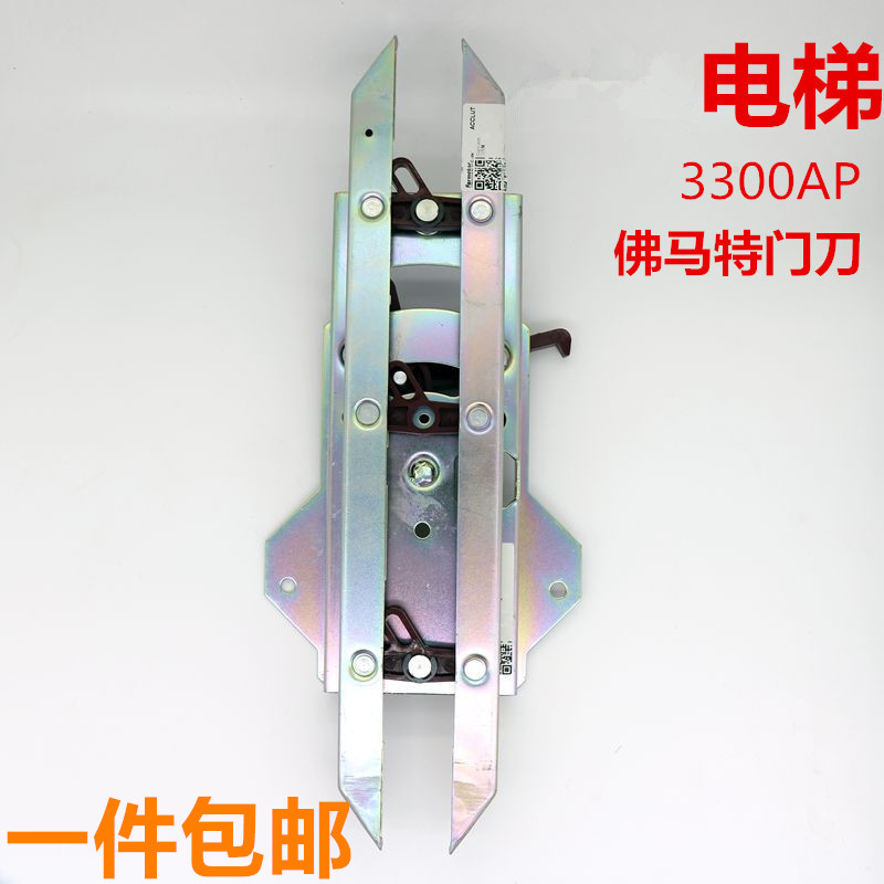适用于迅达3300AP3600电梯佛马特轿门门刀开门装置组件 臂 支架器